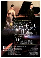 Dance with the Meeks poster